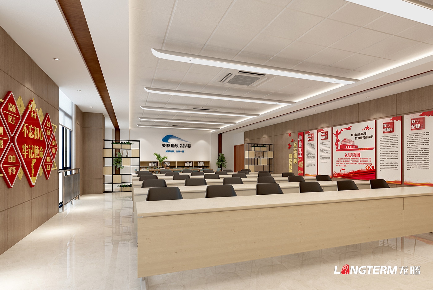 成都地铁党群纪检阵地文化建设设计_党委会议室、党群活动室、纪检谈话室、廉洁文化长廊、微党校策划及设计