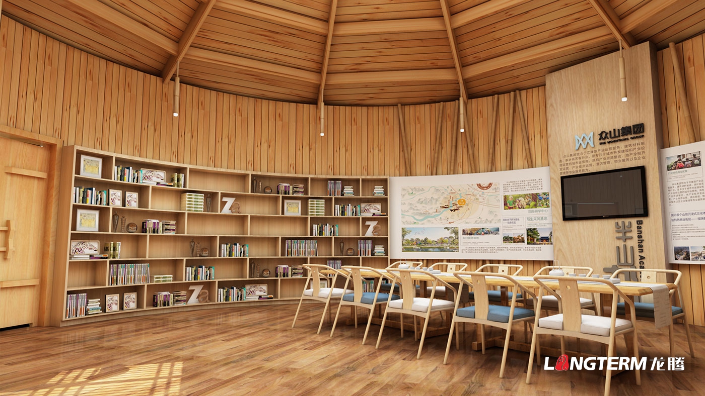 四川众山地产集团有限公司半山书院装修与文化氛围设计