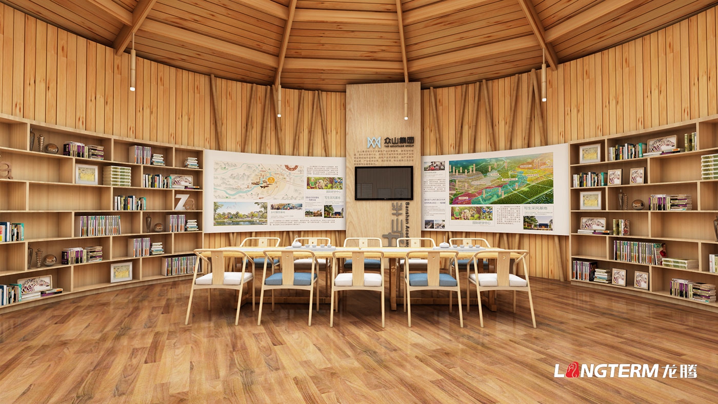 四川众山地产集团有限公司半山书院装修与文化氛围设计