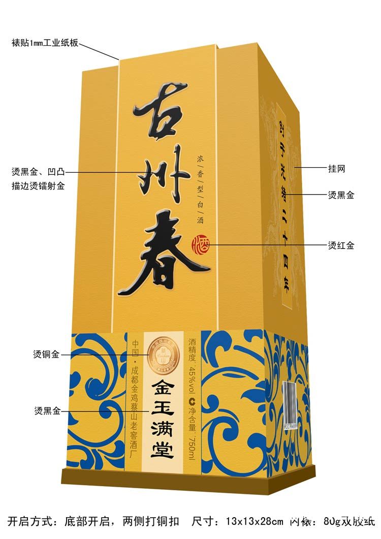 古州春包装设计图