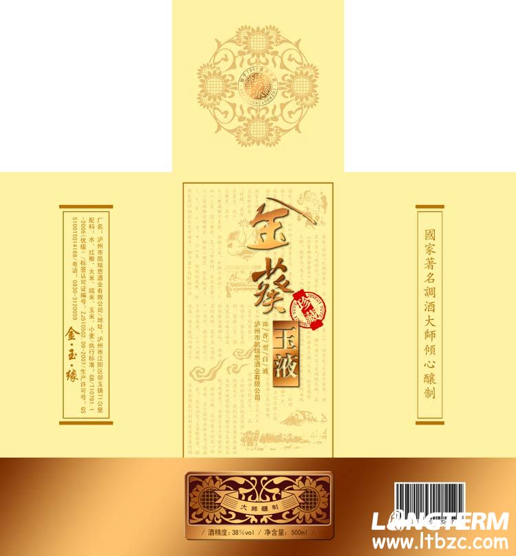 金葵玉液包装设计