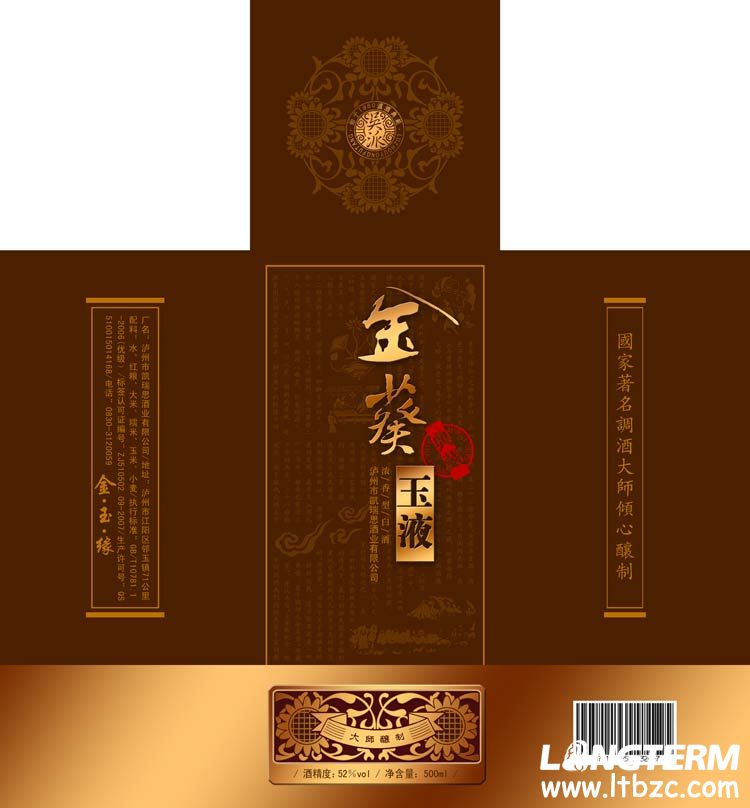 金葵玉液包装设计