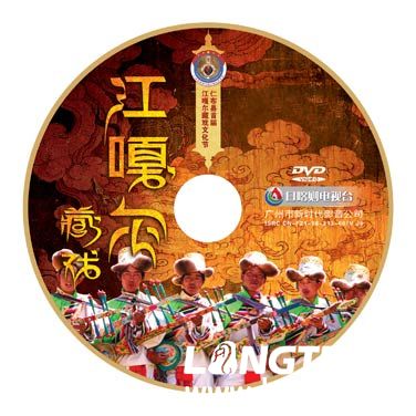 江嘎尔藏戏文化节光盘与卡书