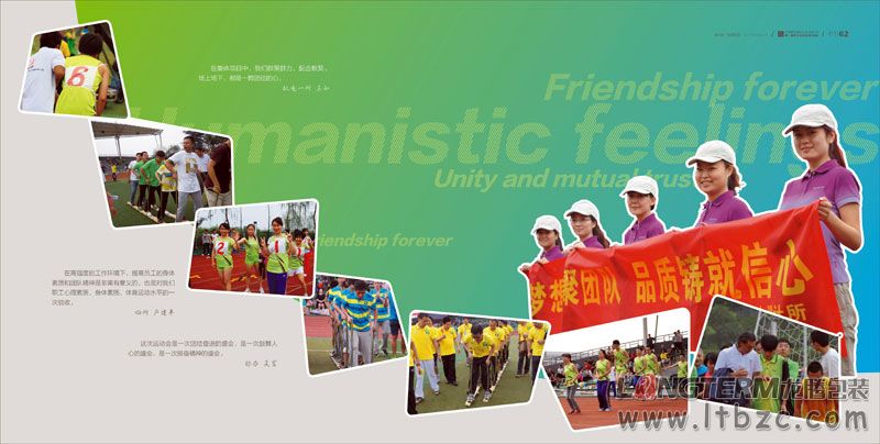 中国建筑西南设计院有限公司第一届职工运动会纪念册