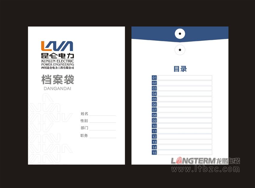 四川昆仑电力工程有限公司宣传物料设计