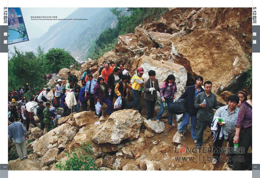 《5.12北川》大地震纪念画册设计