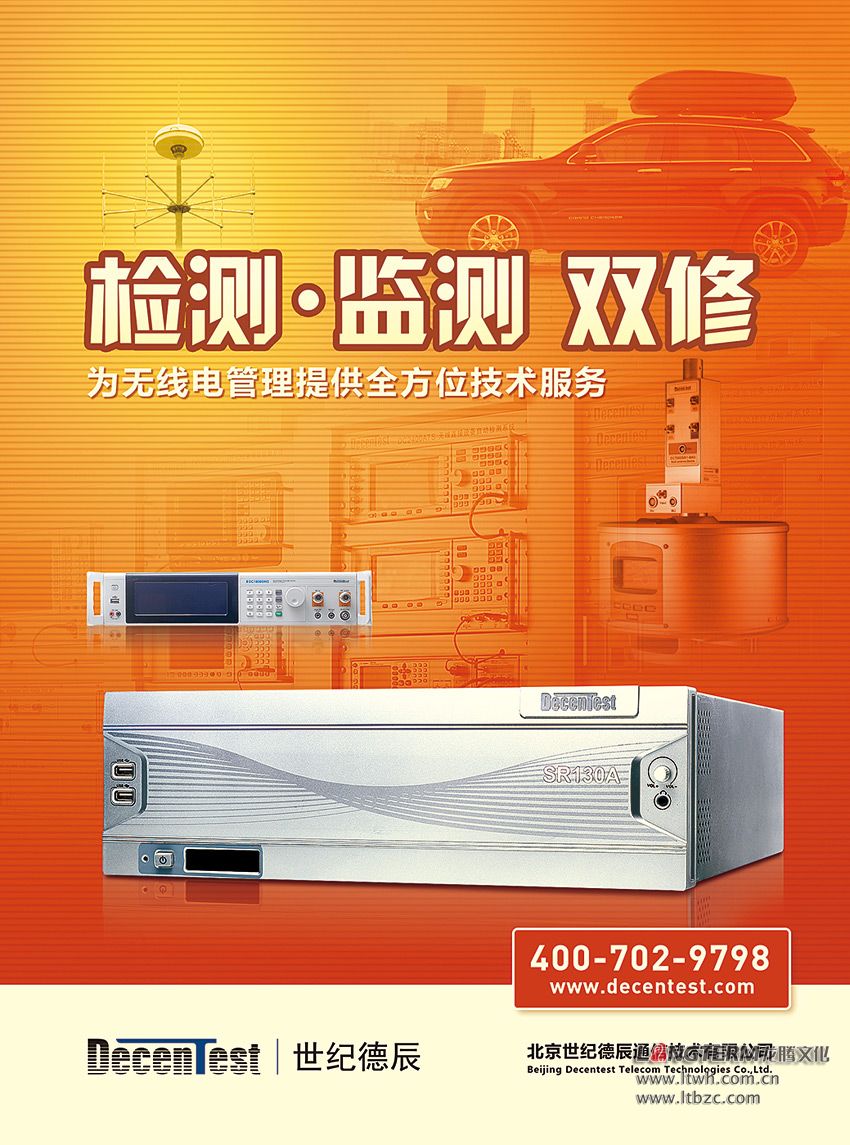 北京世纪德辰公司宣传海报设计